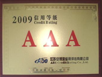  2009信用等級AAA